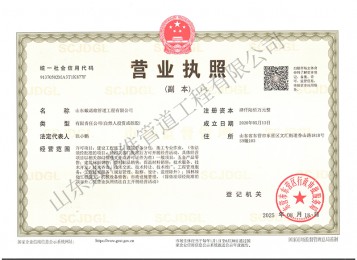 營(yíng)業(yè)執(zhí)照